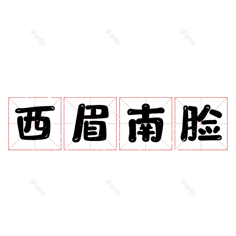 图片,元素,PNG,免抠素材